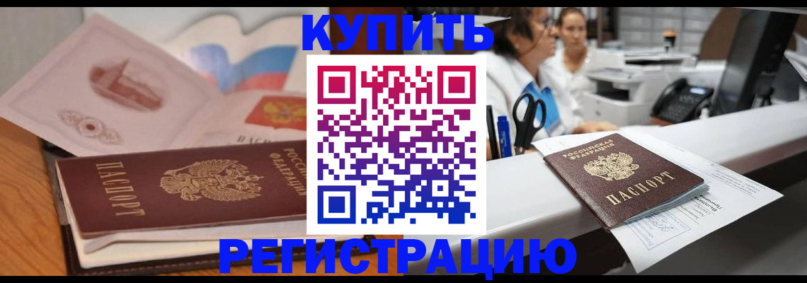 временная регистрация собственник в Нижнем Ломове