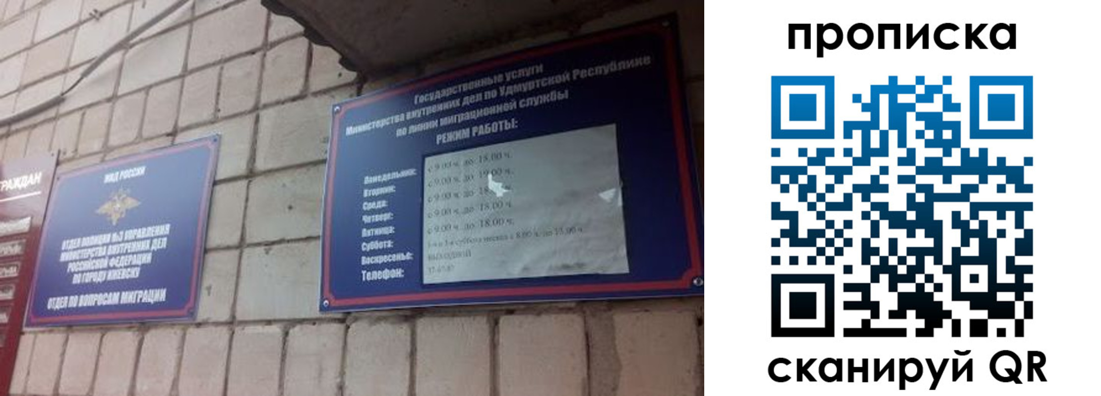 прописка 2025 в Нижнем Ломове