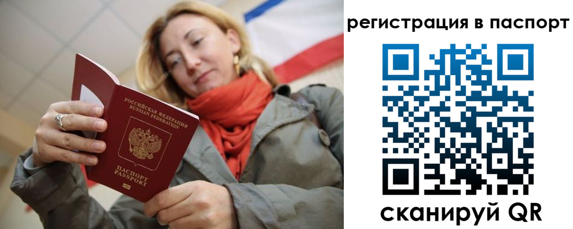 временная регистрация законно в Нижнем Ломове