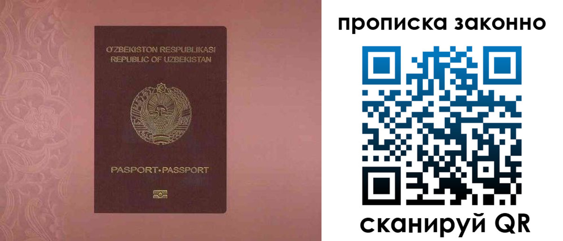 прописка от собственника в Нижнем Ломове