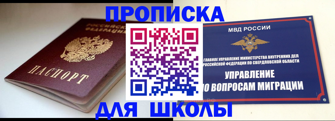 прописка от собственника в Нижнем Ломове