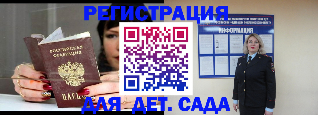 временная регистрация для школы в Нижнем Ломове