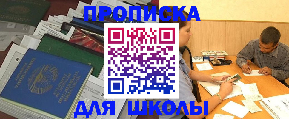прописка регистрация в Нижнем Ломове