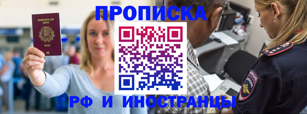 где прописаться в Нижнем Ломове