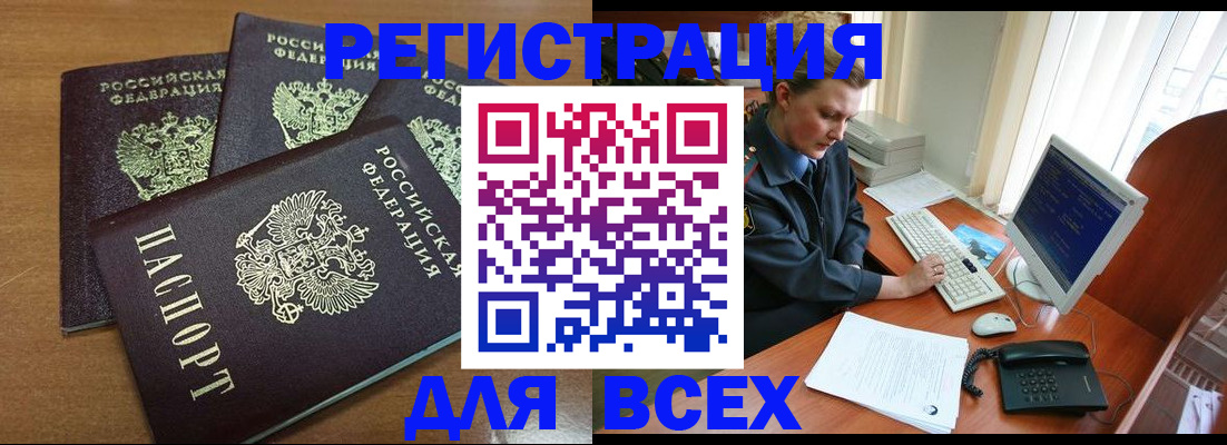 временная регистрация собственник в Нижнем Ломове