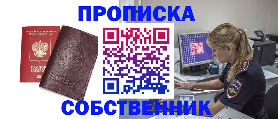 пропишу в квартире в Нижнем Ломове