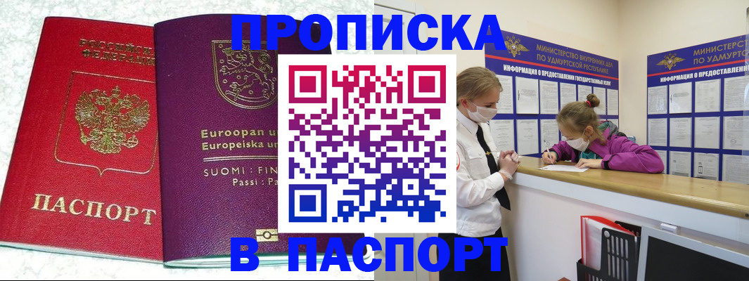 временная регистрация недорого в Нижнем Ломове