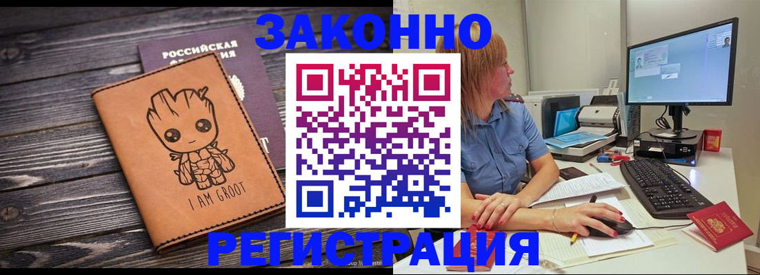 прописка в Нижнем Ломове