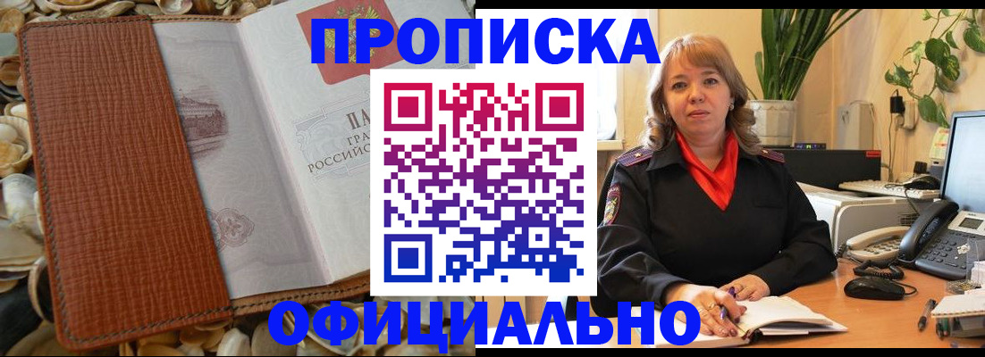 временная регистрация поиск в Нижнем Ломове