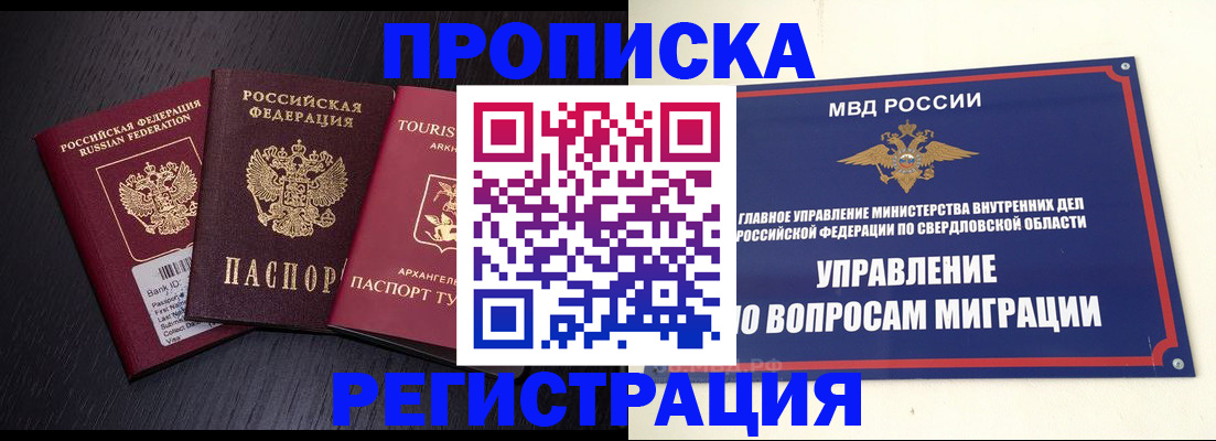 временная регистрация недорого в Нижнем Ломове
